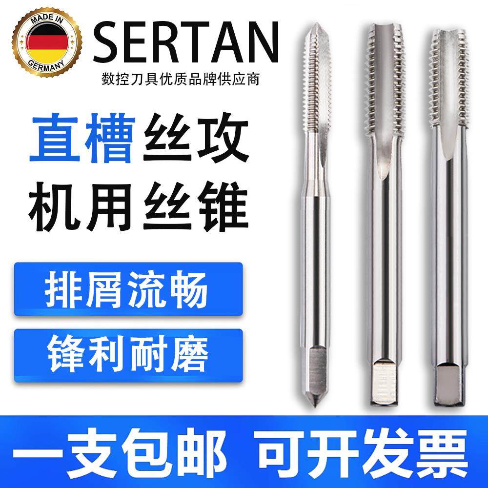 德国SERTAN机用丝锥丝攻M65m68M70m72M75m76M80m85*6x4x3*2x1.5,文具电教/文化用品/商务用品,书皮/书衣,淘宝优惠券,粉丝福利购,淘宝优惠卷