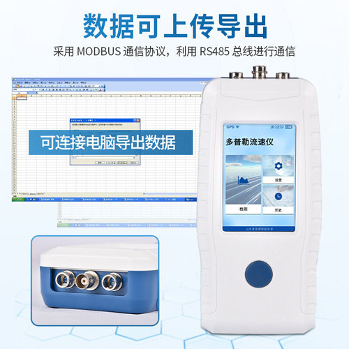 。智能多普勒流速仪河道水渠排水口手传感器探头超声波明渠流量计