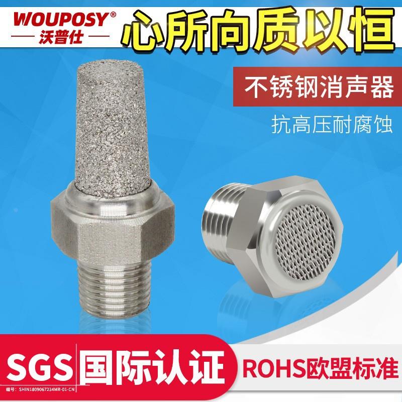 304不锈钢气动接头消声器1/4PT 1/8NPT 宝塔/平头BSL降噪静音器