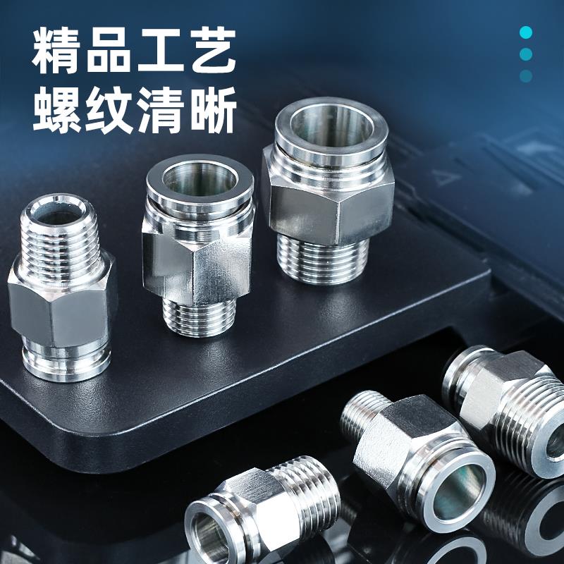 气动接头304不锈钢气管快插快速接头螺纹直通PC8-02耐高温PU接头