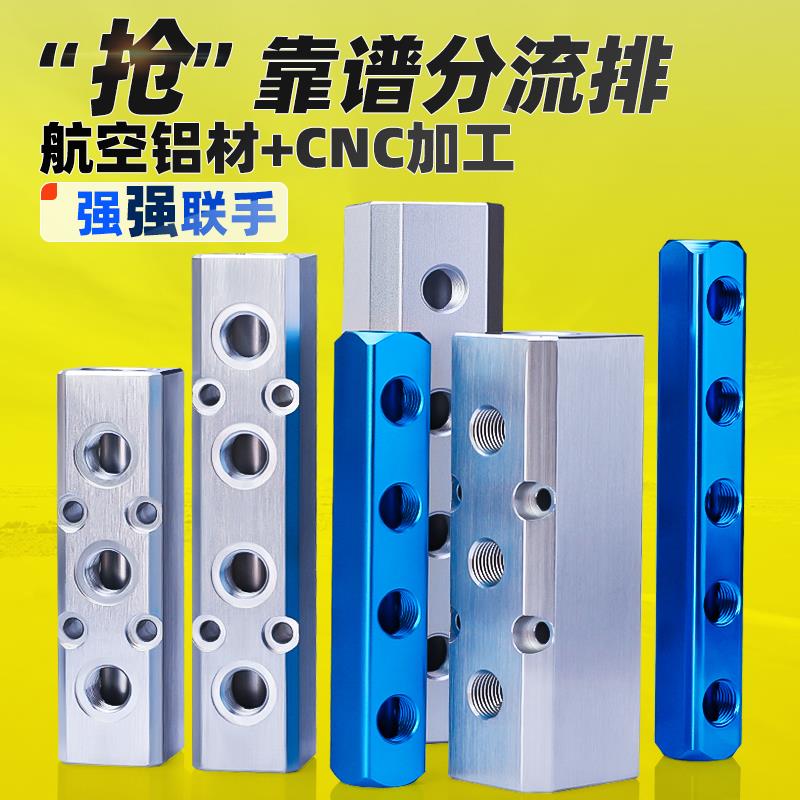 40x40大体多管路流体直通分流排分气排分配排铝排分气块水气油排