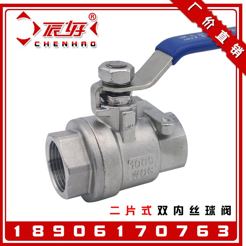 304不锈钢二片式双外丝球阀 Q11F-16两片内丝高温手动开关阀门4分