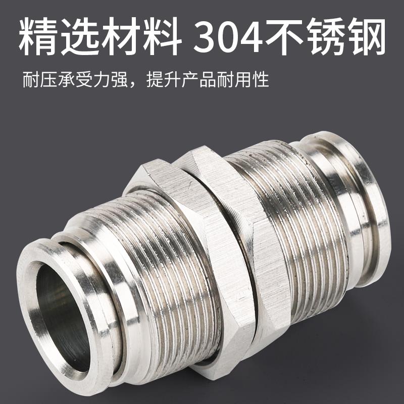 SpeldtPU软管气管快插转接头穿板隔板不锈钢直通接头PM4/6/8 mm