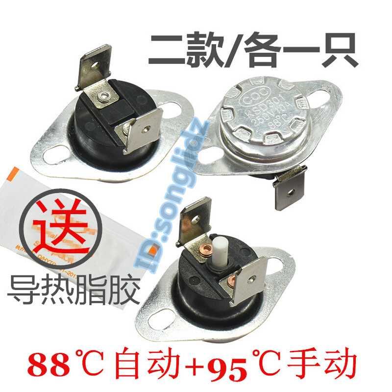 。台式饮水机温控器85度88度95度KSD301热水胆防干烧双控温保护开