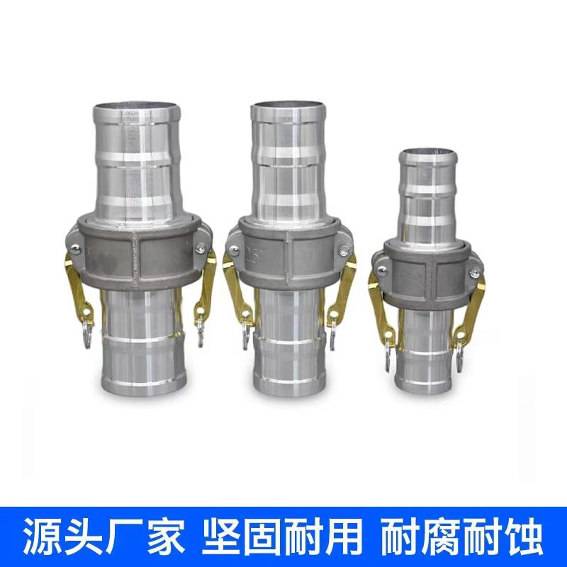 CE型铝合金快速接头钢丝软管水管油罐车变径油管接头1寸2寸3寸4寸