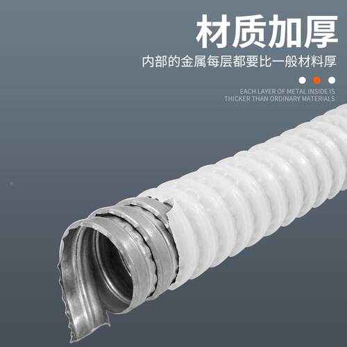 白色包塑金属软管穿线管电线电缆套管蛇皮管波纹管16/20/25/32