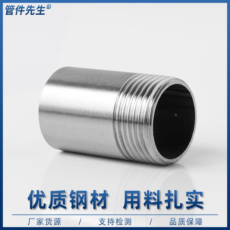 304不锈钢单头丝焊接外螺纹外丝牙延长加长水管346分定做接头46分
