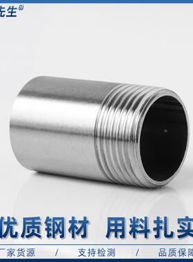 304不锈钢单头丝焊接外螺纹外丝牙延长加长水管346分定做接头46分