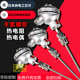 336 330 331 338卡套螺纹热电阻热电偶活动螺纹温度探头 WZP