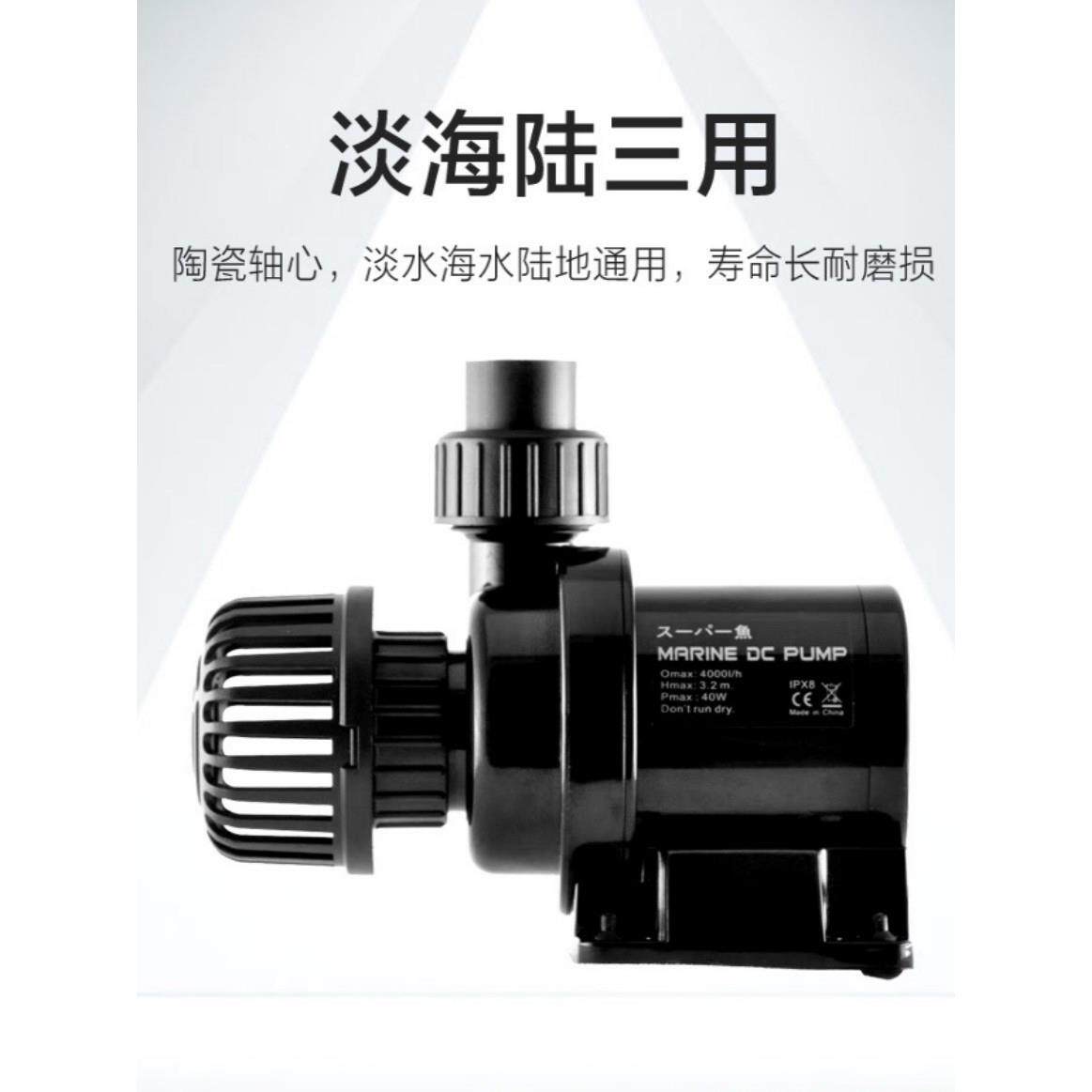 变dc频潜水泵静可音调节抽换鱼缸循水泵水bmj族箱海水陆两用环泵