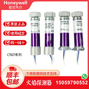 Honeywell霍尼韦尔火焰探测器C7027A1049 C7027A1072 C7027A1023