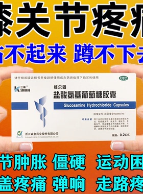 治疗滑膜炎膝盖疼痛特专用药效膝盖关节骨刺积液半月板损伤疼痛药