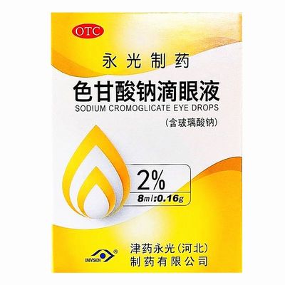 抗过敏止痒眼药水花粉过敏眼药水眼睛痒过敏性结膜炎眼药水消炎药