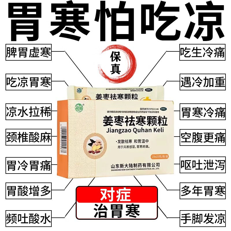 胃寒脾虚湿气重养胃暖胃茶胃疼吃什么中药