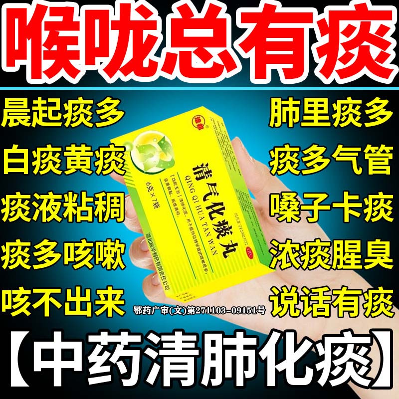 [昆中]清肺化痰丸6g*6袋/盒