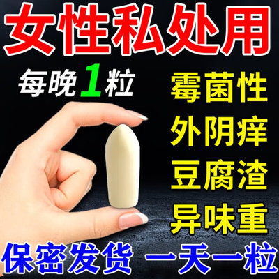 【天洋】双唑泰栓200mg160mg8mg*7粒/盒