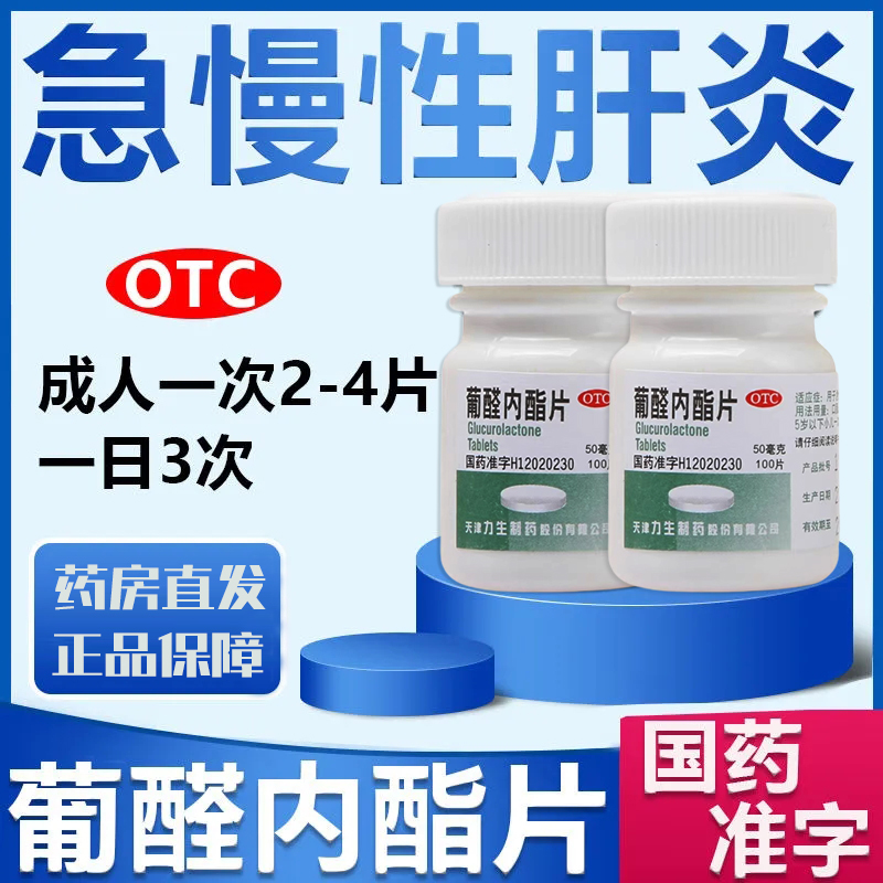 治脂肪肝急慢性肝炎转氨酶高吃什么药酒精肝降转氨酶修复肝脏损伤