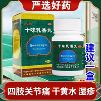 Тибетская медицина Тай Чи Шивей Ричард таблетки тибетские конечности