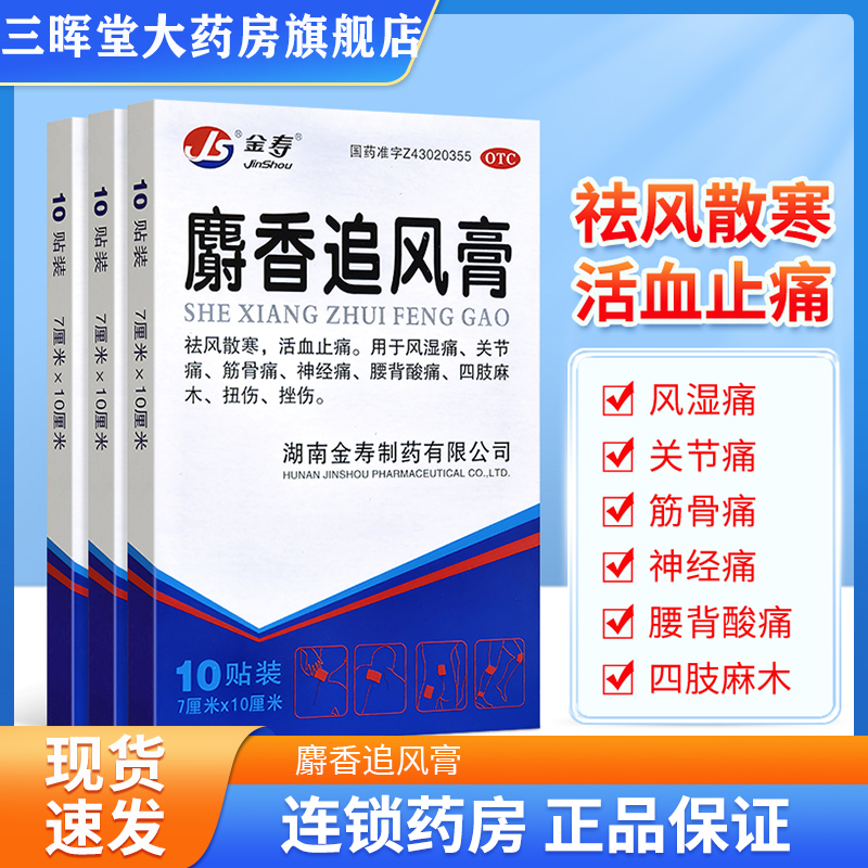 网球肘特专用效膏手肘胳膊关节炎疼痛活动受限抬臂困难消肿止疼药