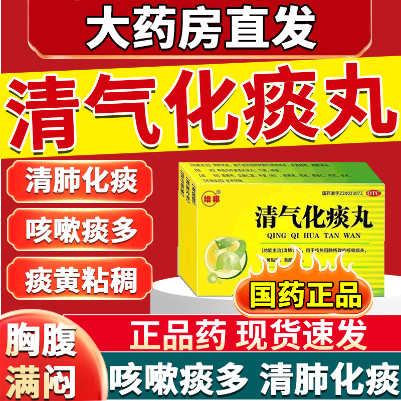去痰止咳化痰清肺的药