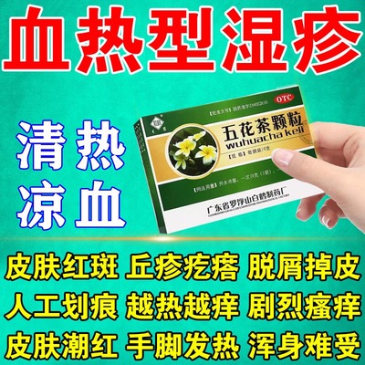 【南海】金菊五花茶颗粒10g*10袋/盒