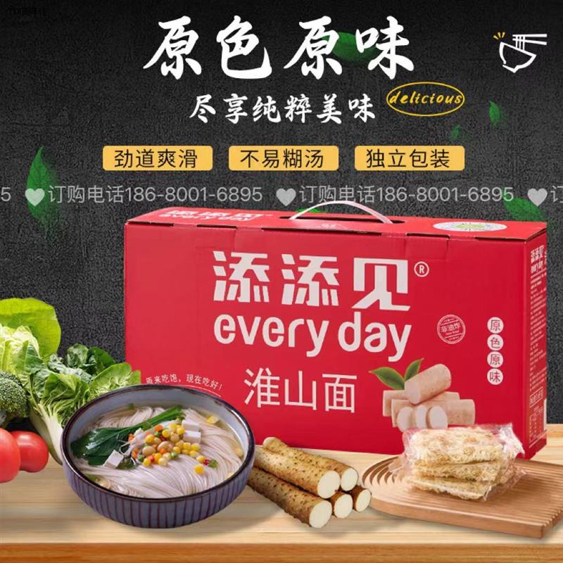 包邮独立包装添添见淮山面面饼方便面饼速食早餐营养面食类食品