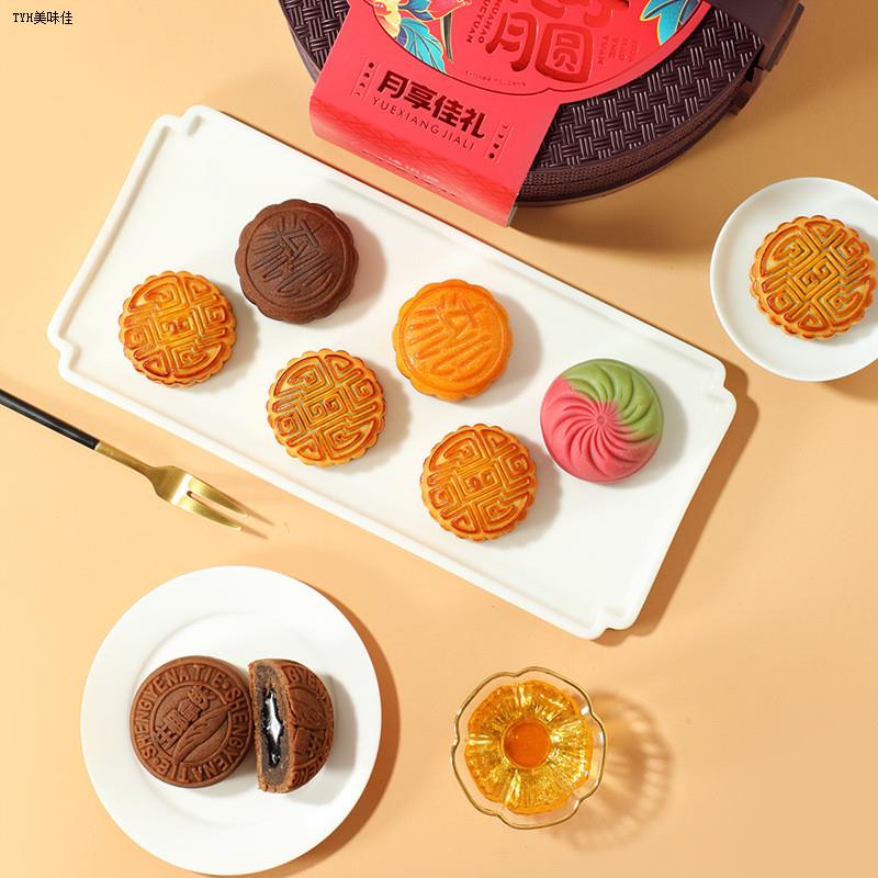 味滋源中秋月饼礼盒装流心奶黄广式月饼多种口味月饼带采买
