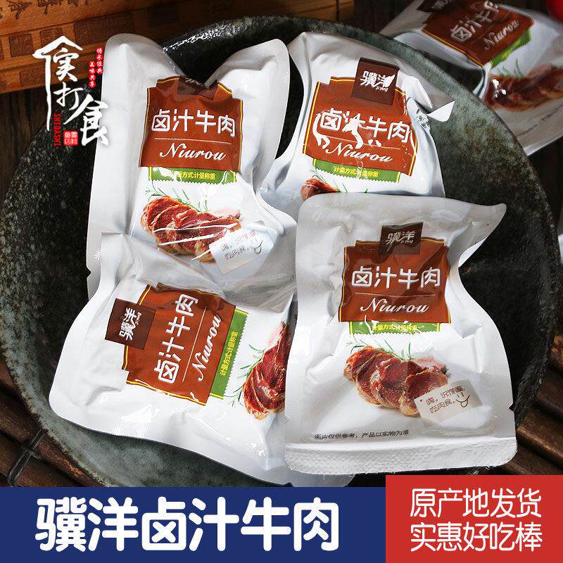骥洋卤汁牛肉500g真空独立小包装靖江特产整箱促销休闲零食250g