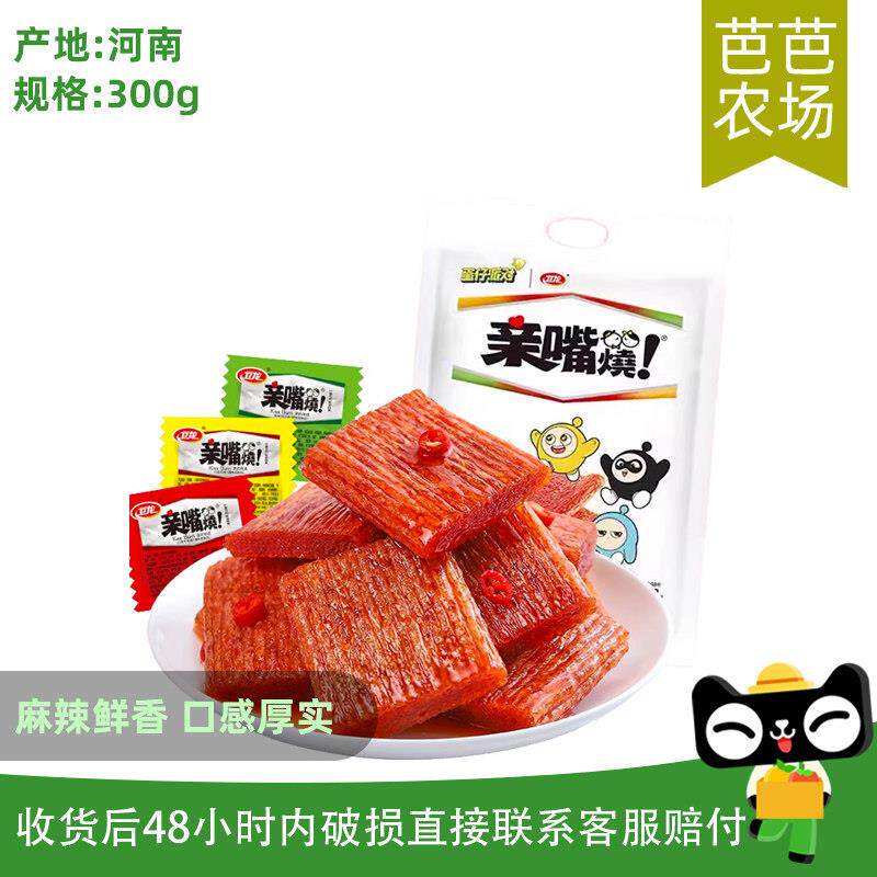 【芭芭农场】卫龙亲嘴烧300g辣条小吃网红解馋辣片素食怀旧