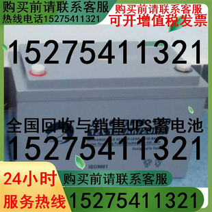 劲博蓄电池12V100AH铅酸免维护JPHSE12100AH直流屏EPS通讯太阳能