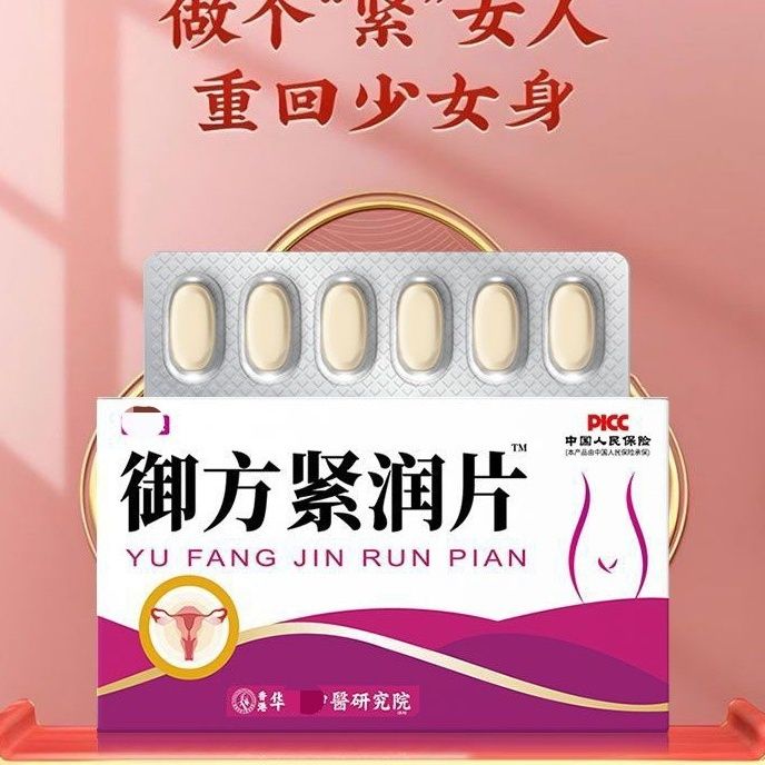 【新客立减】御方紧润片褪黑色素紧致专用