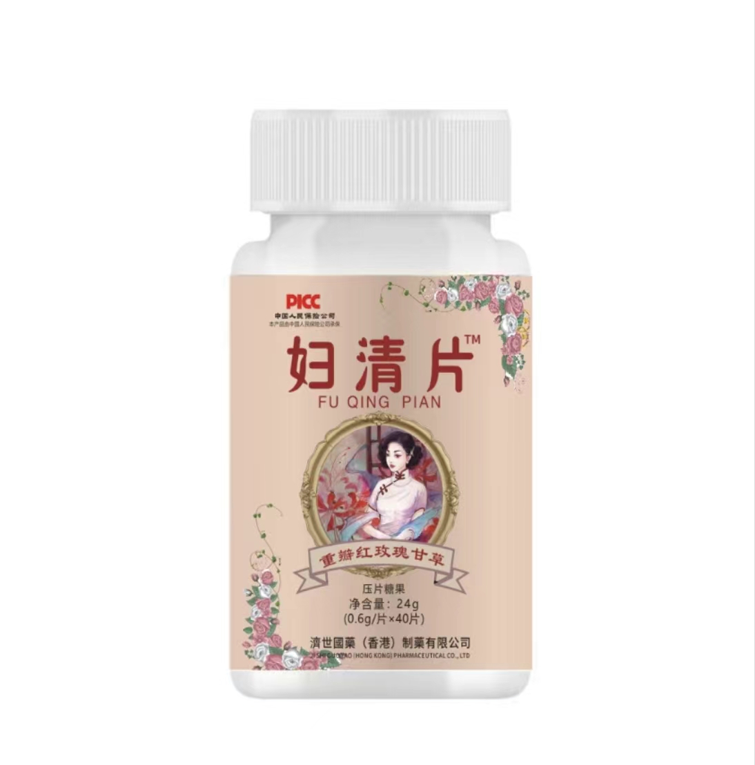 【专注女性】妇清片纯植物浓缩萃取药食同源食品重瓣红玫瑰甘草片