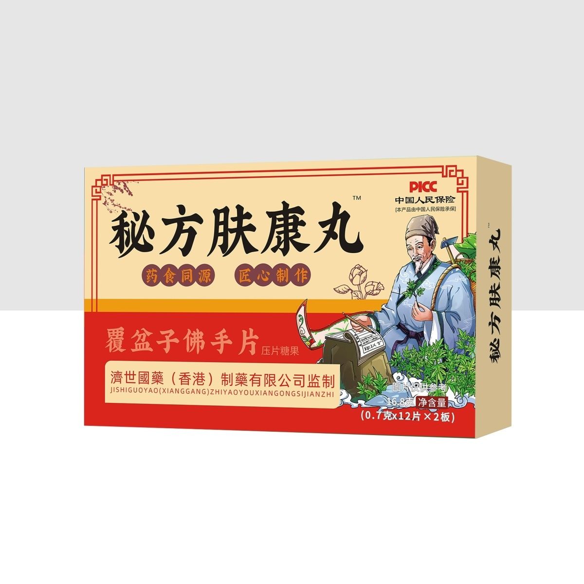 秘方肤康丸 覆盆子佛手片压片糖果24片