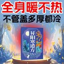 畏寒体虚体寒四肢怕冷手脚冰凉脾胃寒凉其他药食同源食品 寒