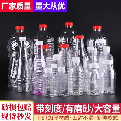 透明塑料瓶 带盖食品级pet一次性一斤装空酒瓶饮料瓶矿泉水空瓶子