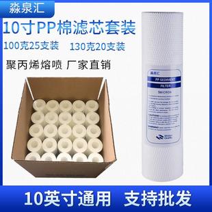 包邮 净水器PP棉滤芯10英寸家用针刺滤棉前置过滤器纯水机通用配件
