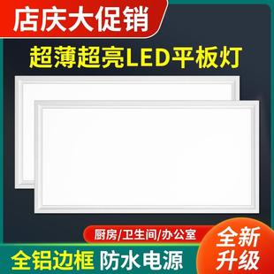 吸顶灯30x30x300x600平板灯 集成吊顶led灯厨房卫生间铝扣板嵌入式