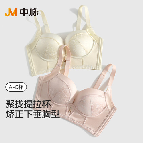 JM中脉9137聚拢内衣品牌专柜正品