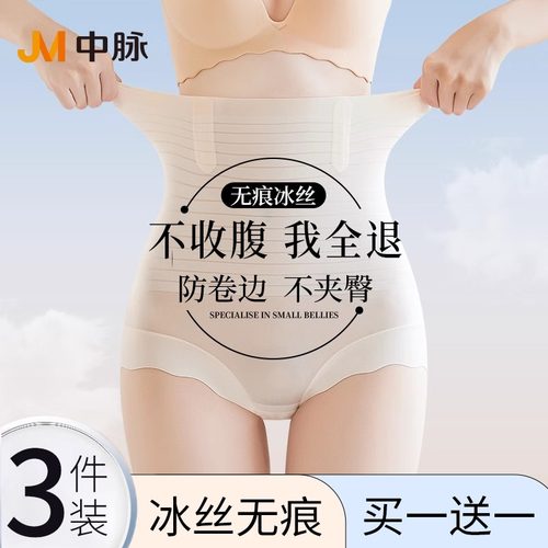 JM中脉高腰收腹裤夏季收腹内裤