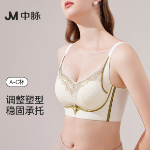 JM中脉调整型内衣女聚拢小胸收副乳专柜正品 胸罩性感文胸 2024新款
