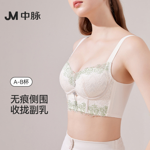 JM中脉调整型内衣女聚拢小胸专柜正品 性感文胸收副乳2024新款 胸罩