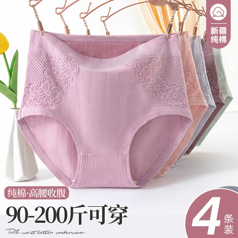 JM中脉中老年人高腰收腹妈妈内裤