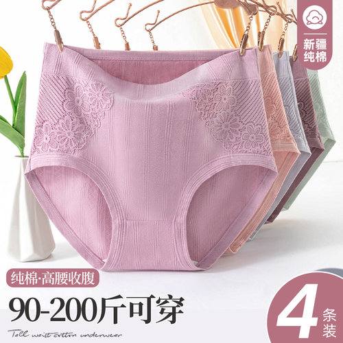 JM中脉中老年人高腰收腹妈妈内裤