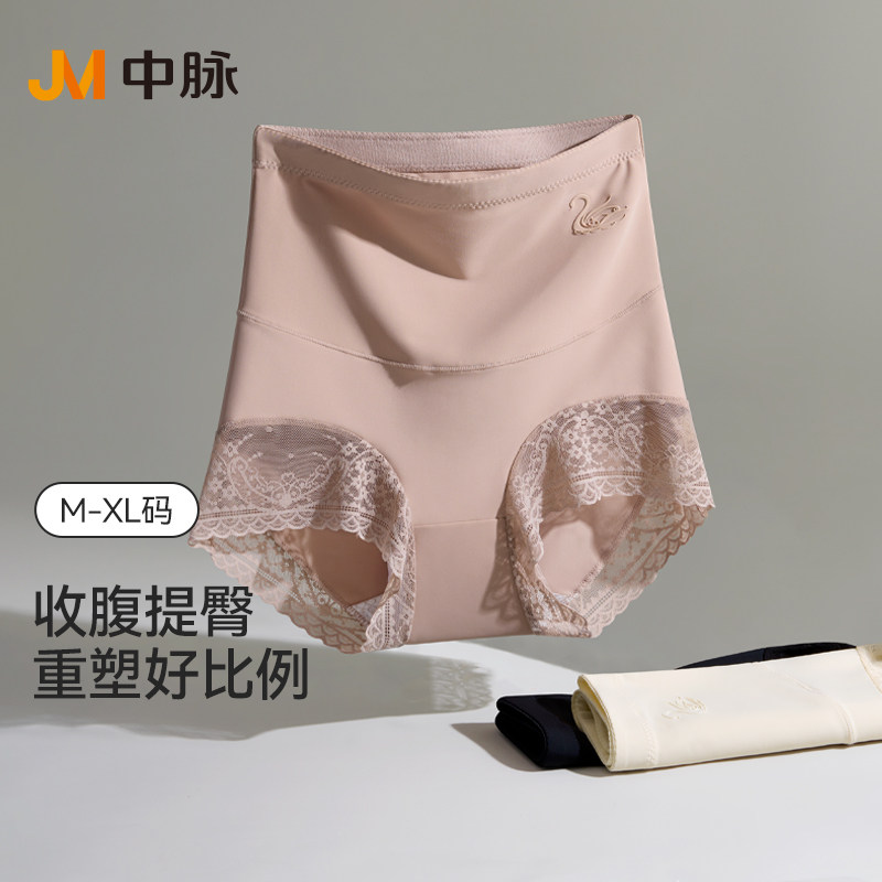 jm中脉夏季美体裤冰丝收腹裤强力收小肚子夏天薄款无痕翘臀提臀裤