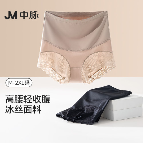 JM中脉M-2XL高腰收小肚子内裤