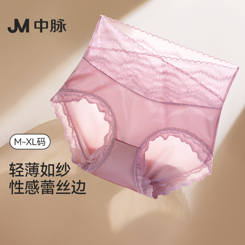 JM中脉夏季冰丝内裤M-XL抑菌收腹