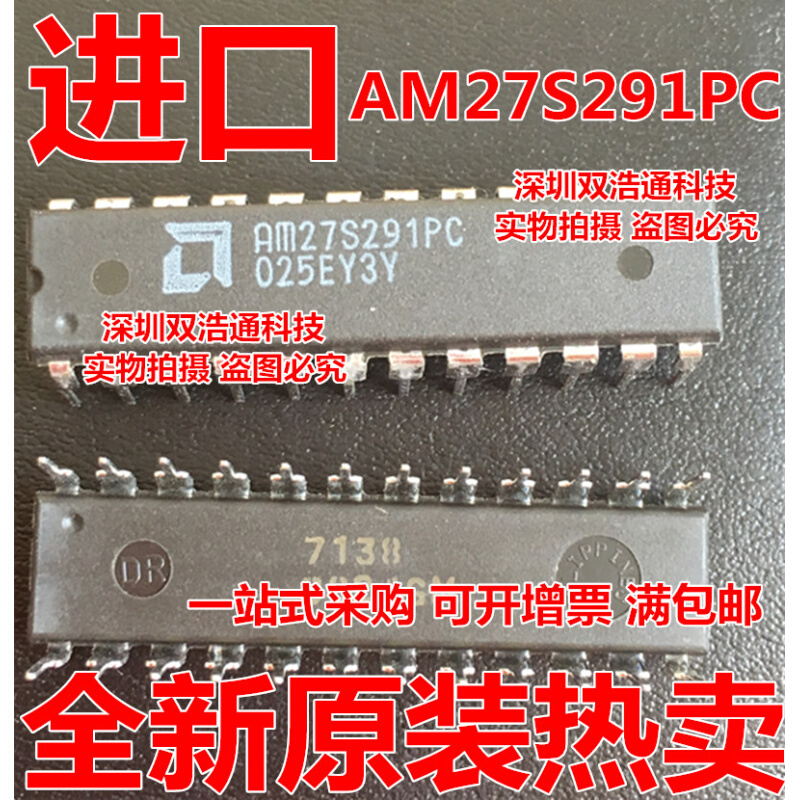 AM27S291PC AM27S291 27S291 AM27S291PCB 直插 DIP-24 空白 全新 电子元器件市场 芯片 原图主图