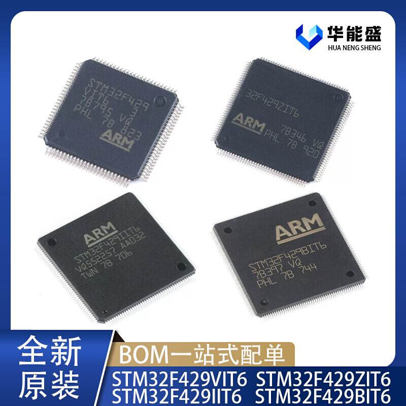 全新原装 STM32F429VIT6 STM32F429ZIT6 STM32F429IIT6/ BIT6