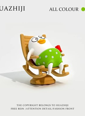 【只想躺平】摇摇乐小刘鸭办公室上班工位稳定情绪神器桌面摆件