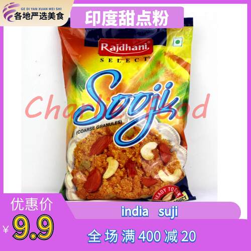 印度小米SOOJI CHAKRA ROASTED SOOJI INDIAN SEMOLINA 500g SUJI